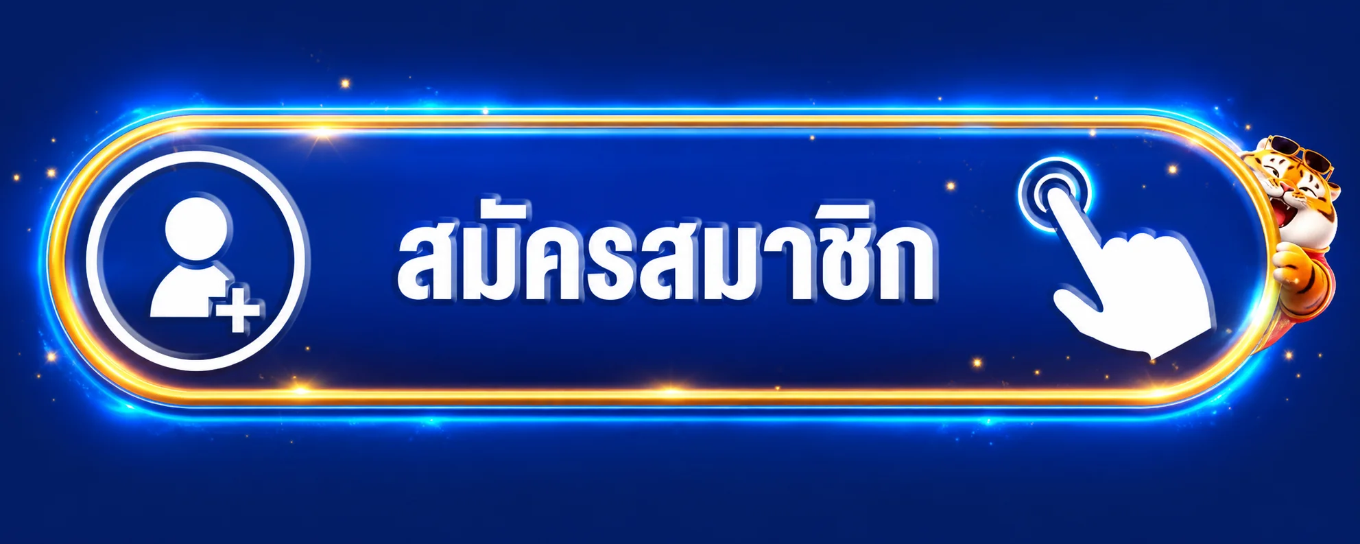 ปุ่มสมัครและเข้าใช้งาน Dino1668 อย่างปลอดภัย